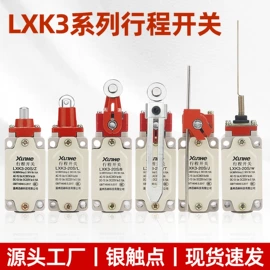 行程开关;按钮开关;船型开关