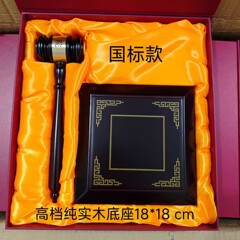 高院標準檀木法槌裁判官ハンマー裁判所法ハンマー木製専用セット