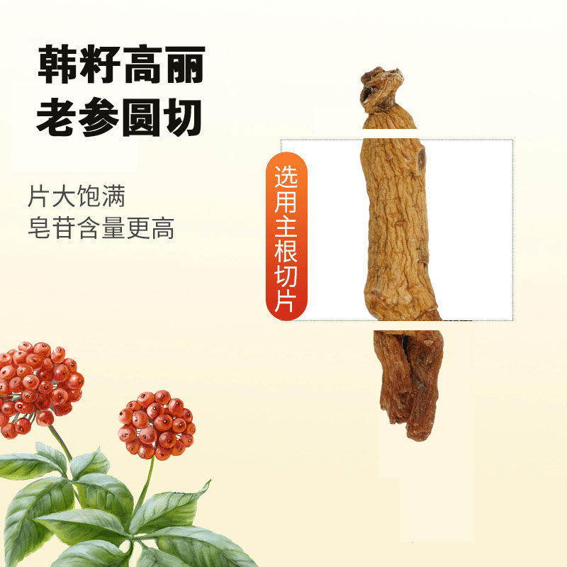 Korean Red Ginseng Slices Gao Li Shen Sugar-Free 250g Jar for Tea and Daily Wellness quality and texture
