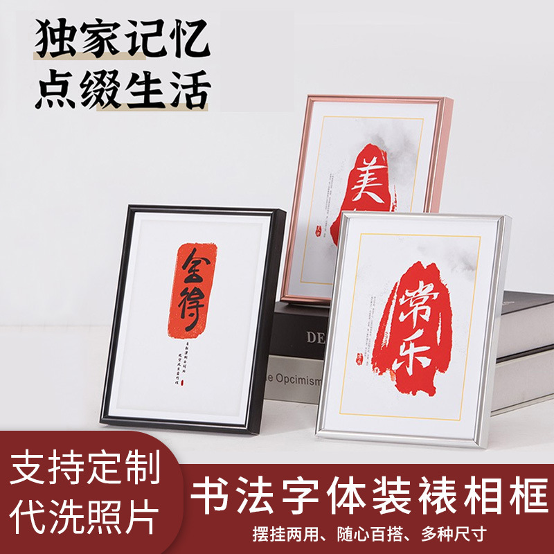 Aluminum Alloy Photo Frame Family Photo Frame Tabletop Photo Frame Advertising Exhibition Poster Wall-Mounted Metal Picture Frame Modern Simple