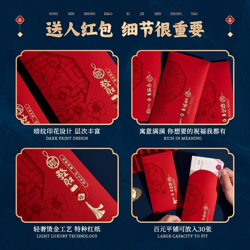 2025红包袋通用款随份子创意个性新款利是封皮日常过年高档千元壳|undefined