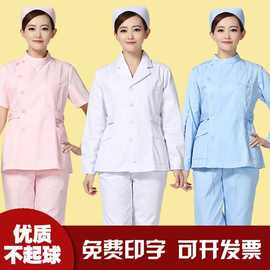 冬装护士服女白色分体长袖工作服月子小香风医院学生短袖上衣短款
