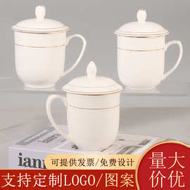 纯白陶瓷杯酒店宾馆客房茶杯带盖杯办公室杯会议杯广告喝水杯中式