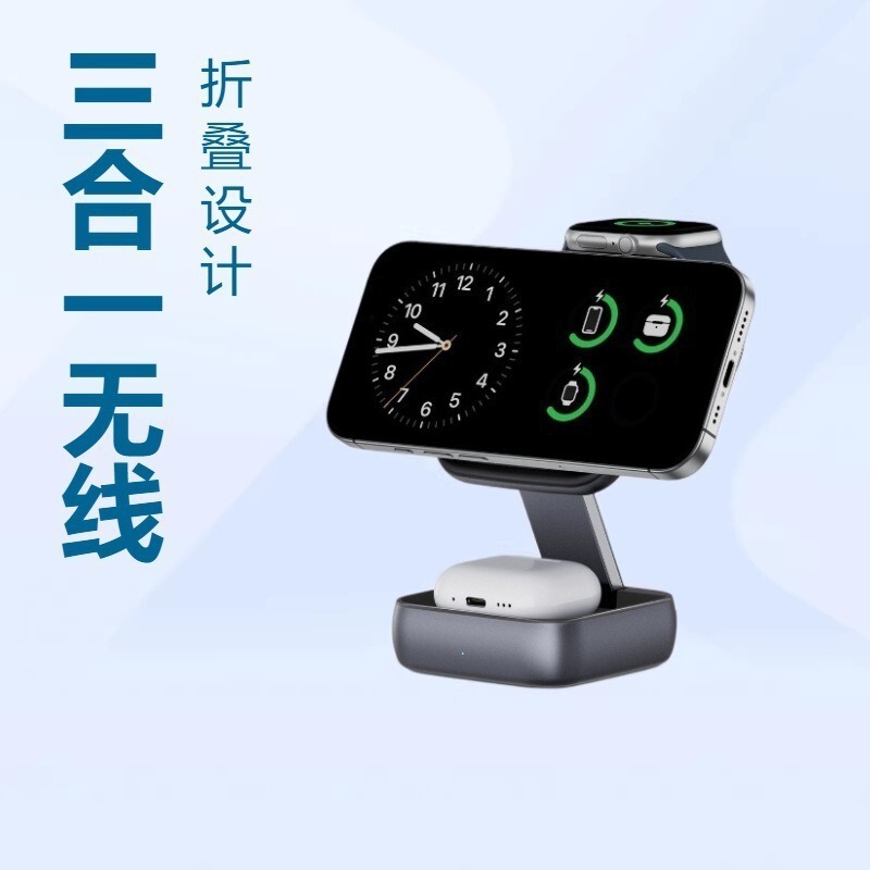 Magnetic Wireless Charger Desktop Bedside Mobile Phone Charging Stand Suitable for Three-In-One Wireless Charger Magnetic Wireless Charger Desktop Bedside Mobile Phone Charging Stand Suitable for Three-In-One Wireless Charger