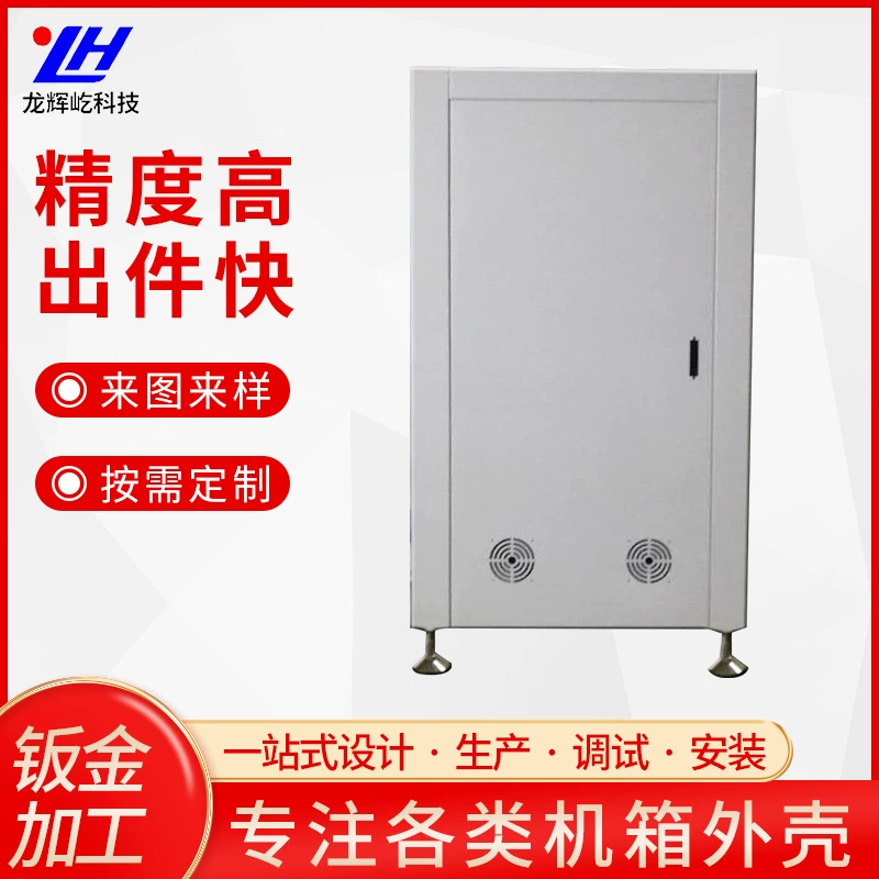 Фабрика поставляет листовой металл, образующий шасси, чертеж шкафа, нестандартная рекламная машина для шкафа, производство корпусов светодиодных дисплеев