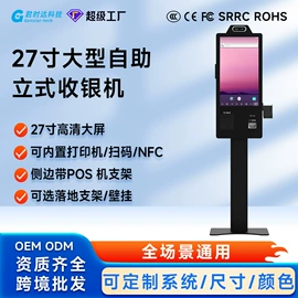 结算设备;条码扫描枪;热敏打印机