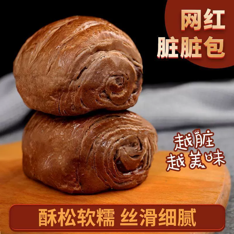 网红爆款脏脏包爆浆糕点正宗早餐食品夹心手撕小面包零食包装
