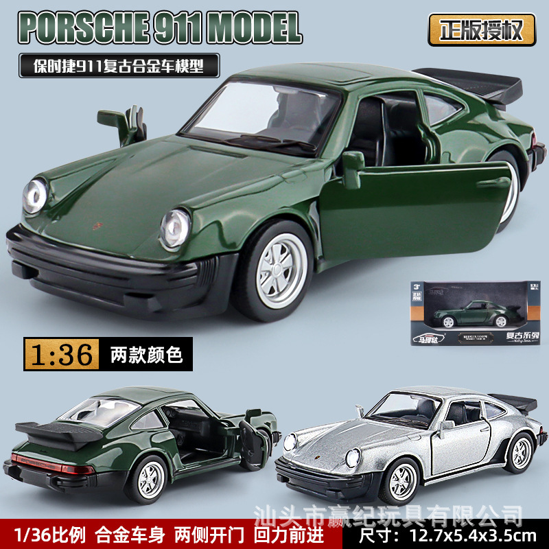 1:36 Retro Porsche 911Trubo Artificial Alloy Classic Car Model Double Door Pull Back Toy Car Gift