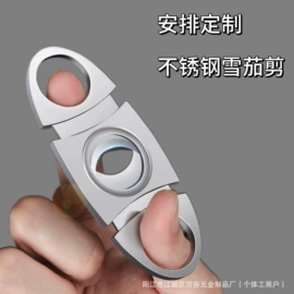 剃须刀;眉刀眉剪;雪茄剪