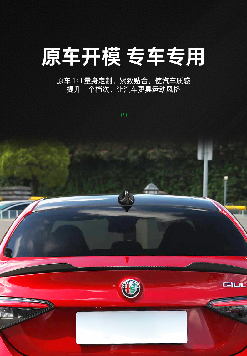 Suitable for 15-25 Alfa Romeo Giulia Shark Fin Antenna Cover Dry Carbon Fiber Upgrade Modification Parts