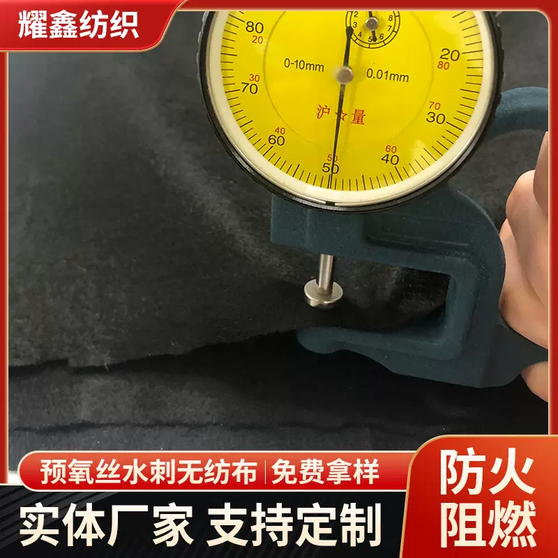 预氧丝水刺无纺布不熔滴阻燃无纺布 座椅阻燃层毛毡 防火星防火毯