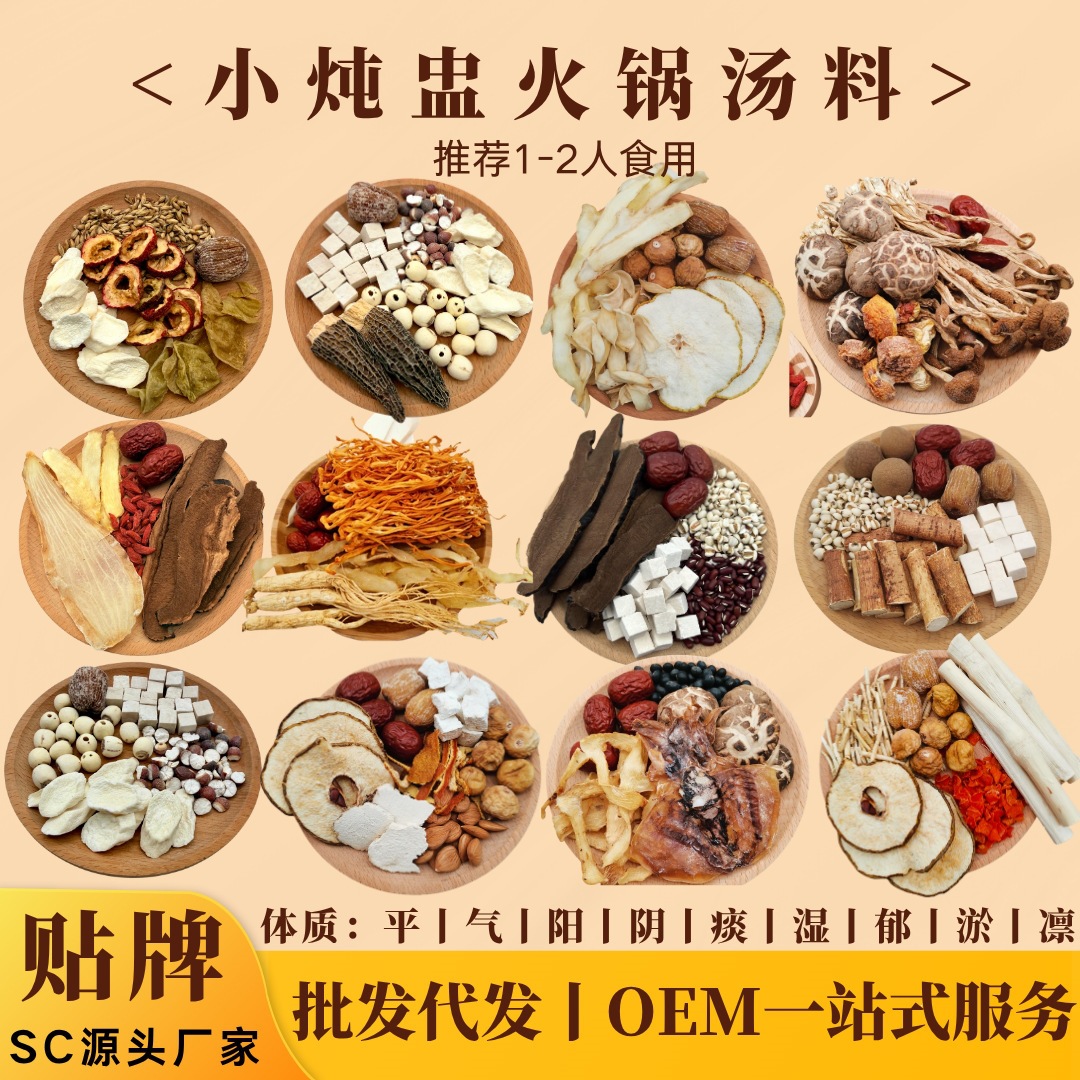 莫氏鸡煲料包同款五指毛桃茯苓小炖盅煲汤材料药膳养生炖汤包批发
