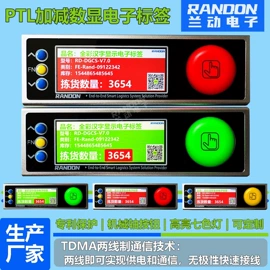 自动化控制;智能标签;设备指示灯