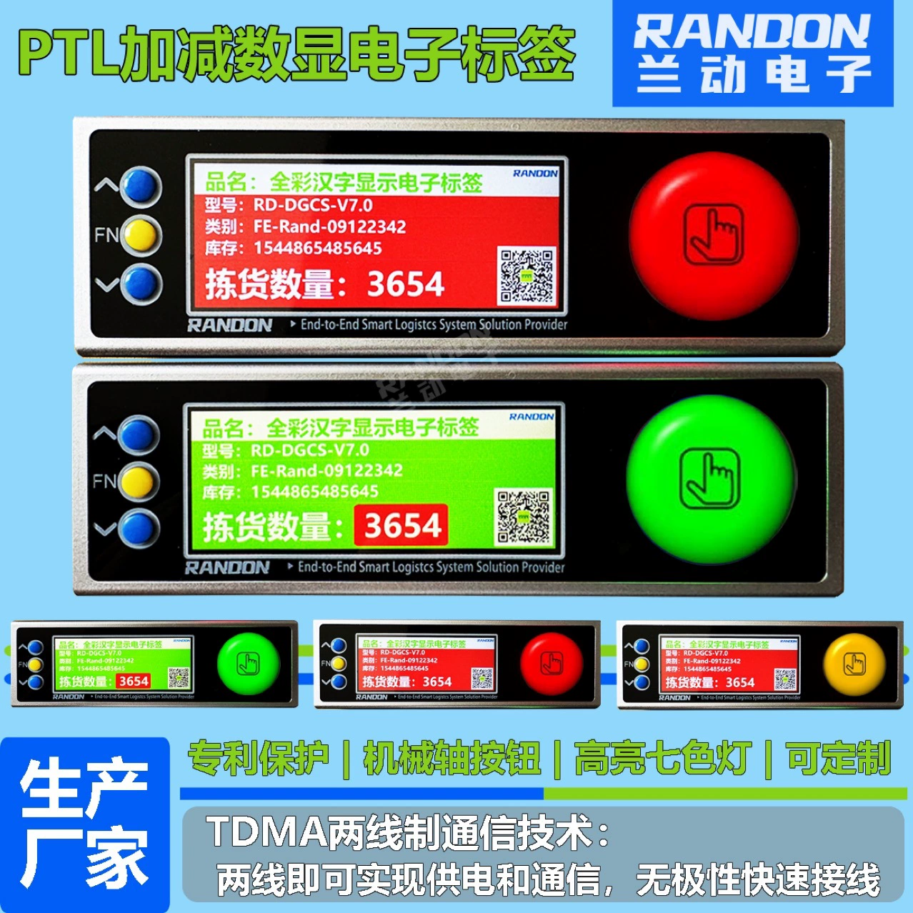 PTL полноцветные цифровые этикетки с китайскими иероглифами, настенные сортировочные стеновые хранилища, полноцветные китайские и английские этикетки