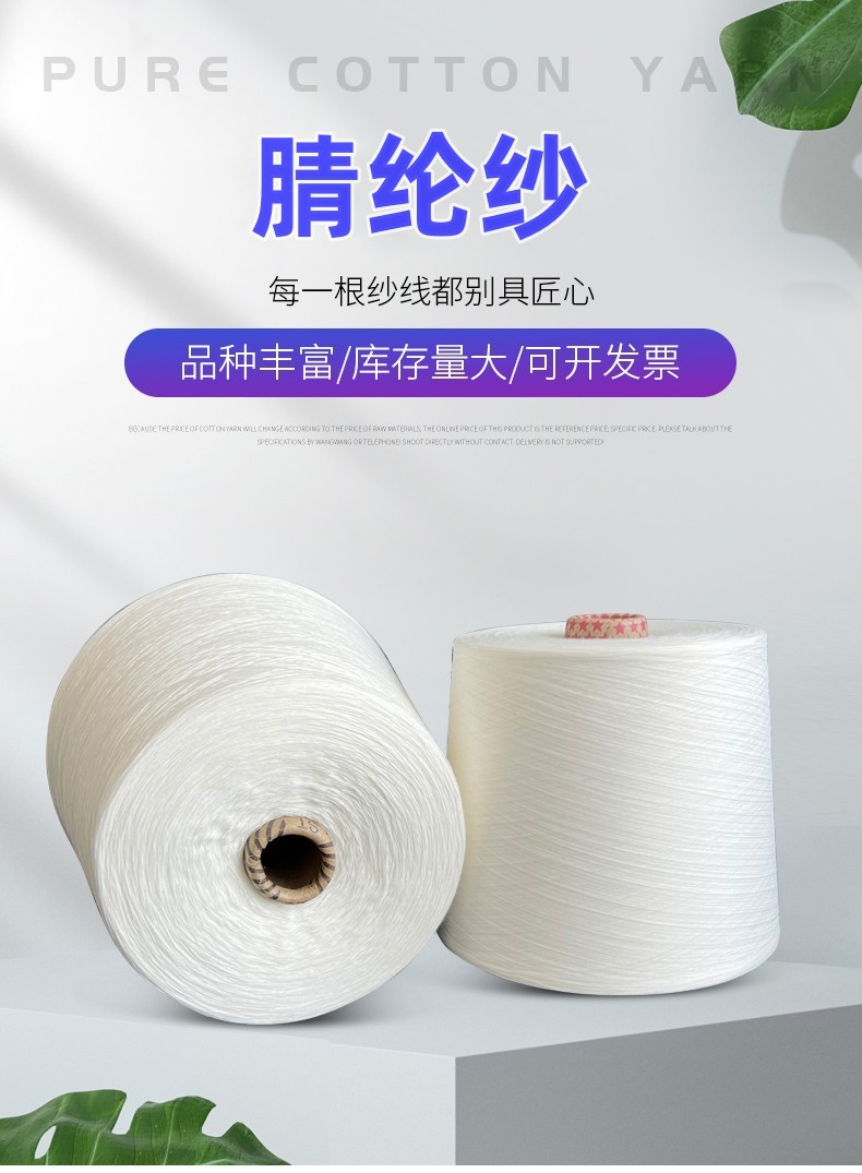 5纯棉纱详情_02.jpg