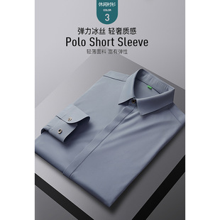 New Stretch Traceless Quality Men's Solid Color Shirt Trendy Men's Seamless Adhesive Fashion Casual Ice Silk Long Sleeve Shirt