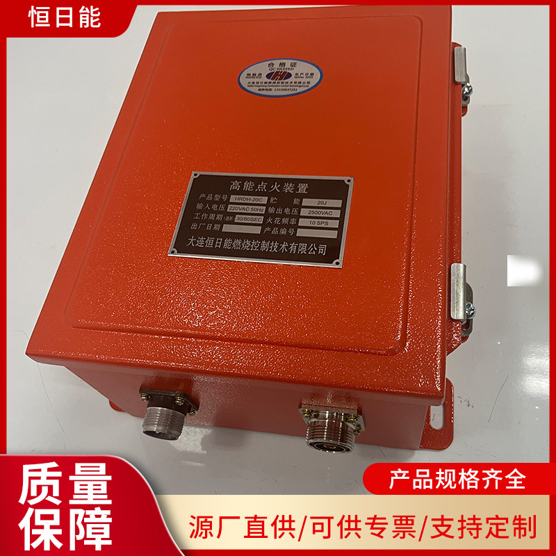 点火发生器\ZNDHQ-II-20