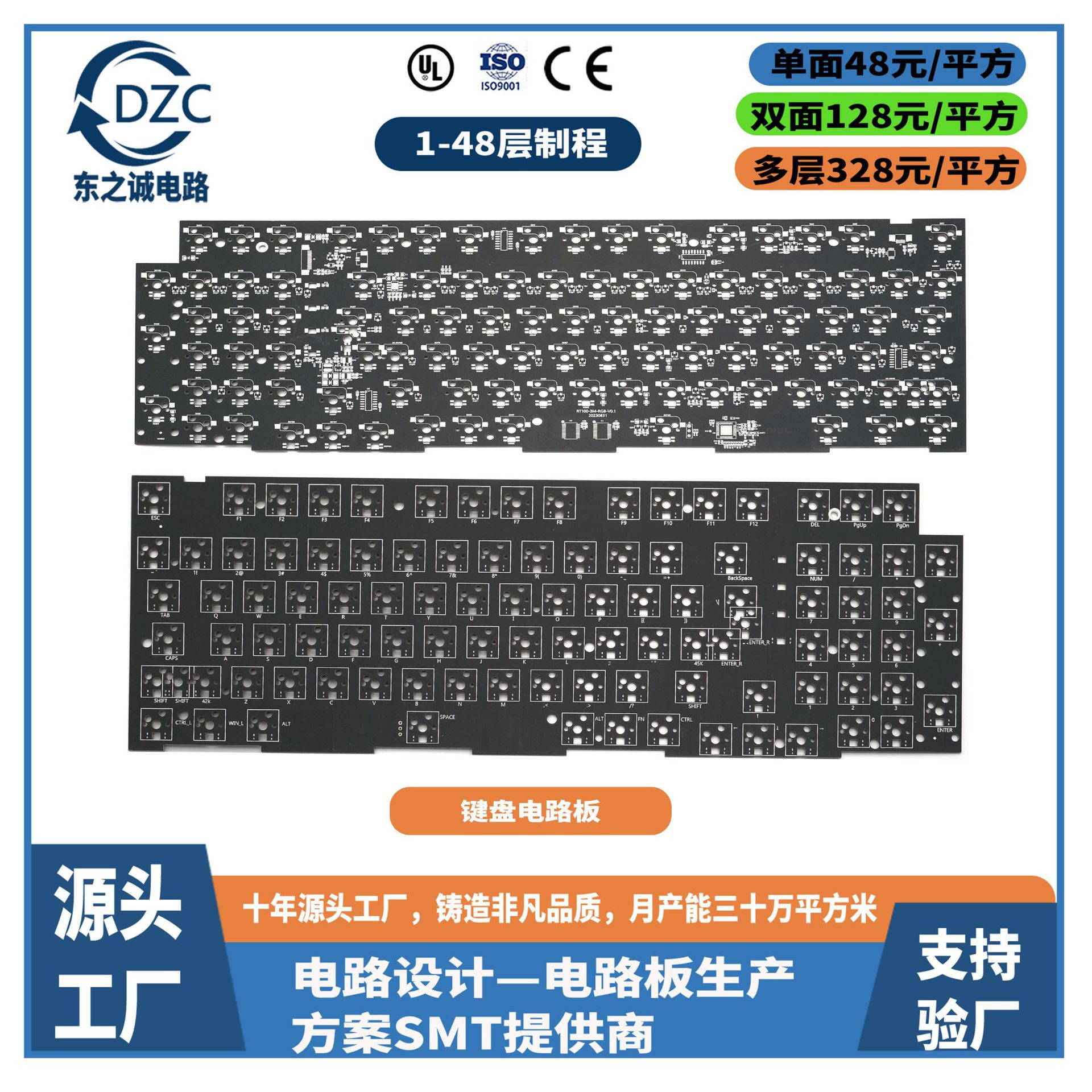 机械键盘电路板无线蓝牙双模主板线路板PCBA方案开发单片机电子