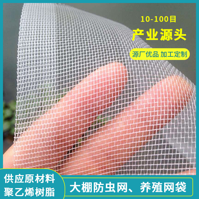 亚马逊蔬菜防虫网果树防虫网蔬菜聚乙烯池塘围栏尼龙网跨境防虫网