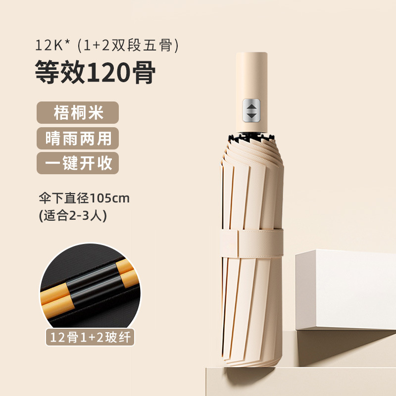 傘 自動傘 大型晴雨兼用日傘 厚みのある折りたたみ傘 日焼け止め UVカット 日傘