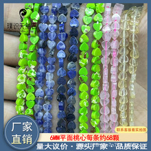 6mm平面桃心爱心玛瑙水晶天然石厂家直销手串项链半成品