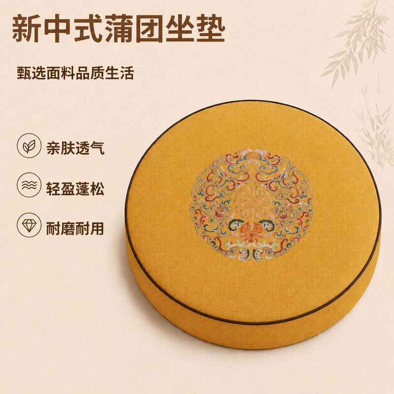 Chinese-Style Embroidered Thickened Futon Cushion for Meditation, Round Kneeling Mat, Futon Mat, Removable and Washable Coconut Palm Mat, Customizable