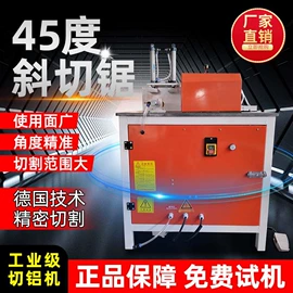 木工机械;型材切割机;铣床