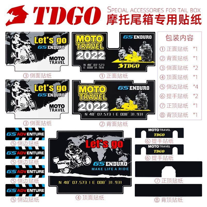 [Специальные аксессуары для багажника TDGO] 45L квадратная коробка с задним отделением, подкладка, наклейки, нижняя плита аксессуары к багажнику