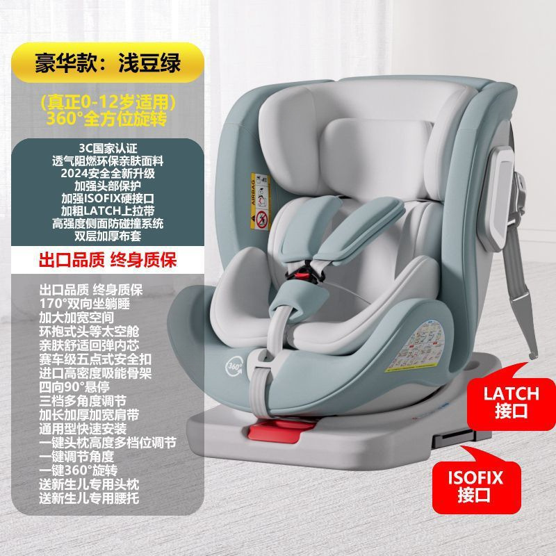 儿童安全座椅汽车用0-12岁宝宝婴儿车载便携式360度旋转座椅可躺|undefined