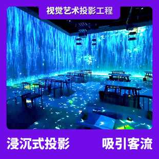 墙地面全息裸眼3D互动投影机沉浸式海浪素材户外大屏融合体感游戏-阿里巴巴