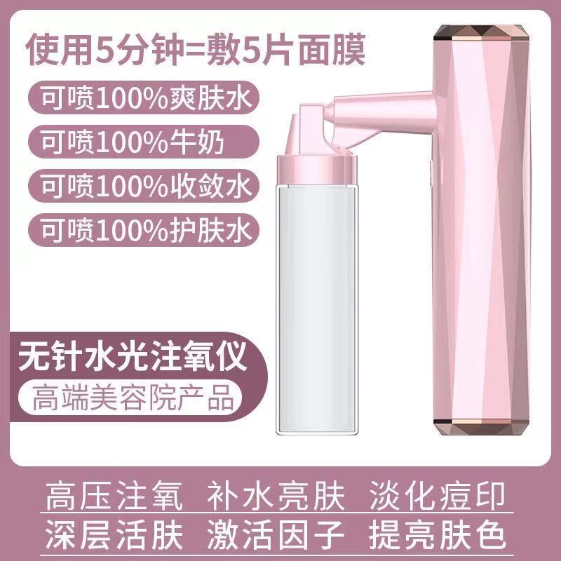 Portable High-Pressure Oxygen Infuser, Nanometer Spray Hydration and Moisturizing Home Use Handheld Beauty Salon Water Oxygen Machine