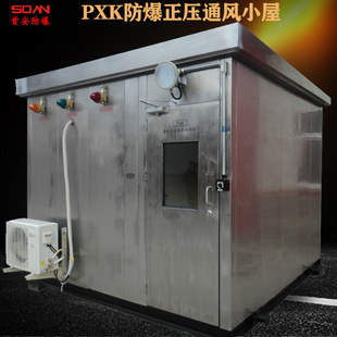 Shou'An Pxk Series Explosion-Proof Analysis Booth Positive Pressure Ventilation Manufacturer Stainless Steel Explosion-Proof for Online Analyzers