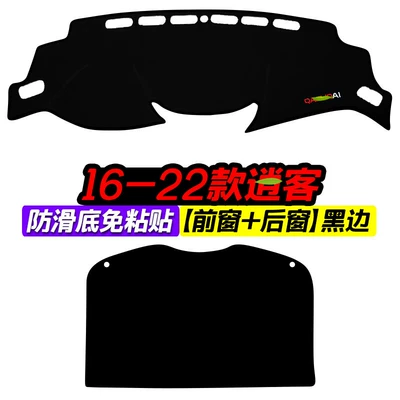Suitable for new and old Günəş əleyhinə siperlik - 16-22-models-of-qashqai-front-window-rear-window-with-black-edges