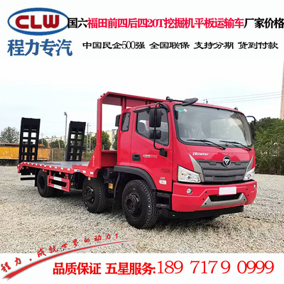 excavator Flat trailer Fukuda 15T excavator Flatbed trailer Price Manufactor Direct Installment