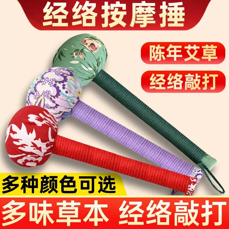 wormwood hammer pat eight virtual pat health hammer shoulder pounding device meridian massage hand-held wormwood hammer beating stick hammer
