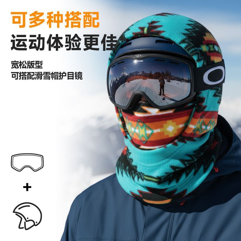跨境户外防风加绒保暖滑雪骑行帽印花摇粒绒防寒护颈可调节套头帽|undefined