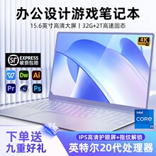 厂家直销15.6寸笔记本电脑轻薄便携商务办公上网电竞游戏手提电脑