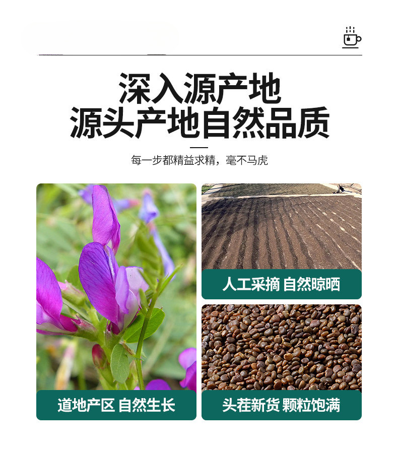 Wild Grade Sha Yuan Zi 250g Flatleaf Milkvetch Seed Astragalus complanatus TCM Herbal Tea Ingredient key features