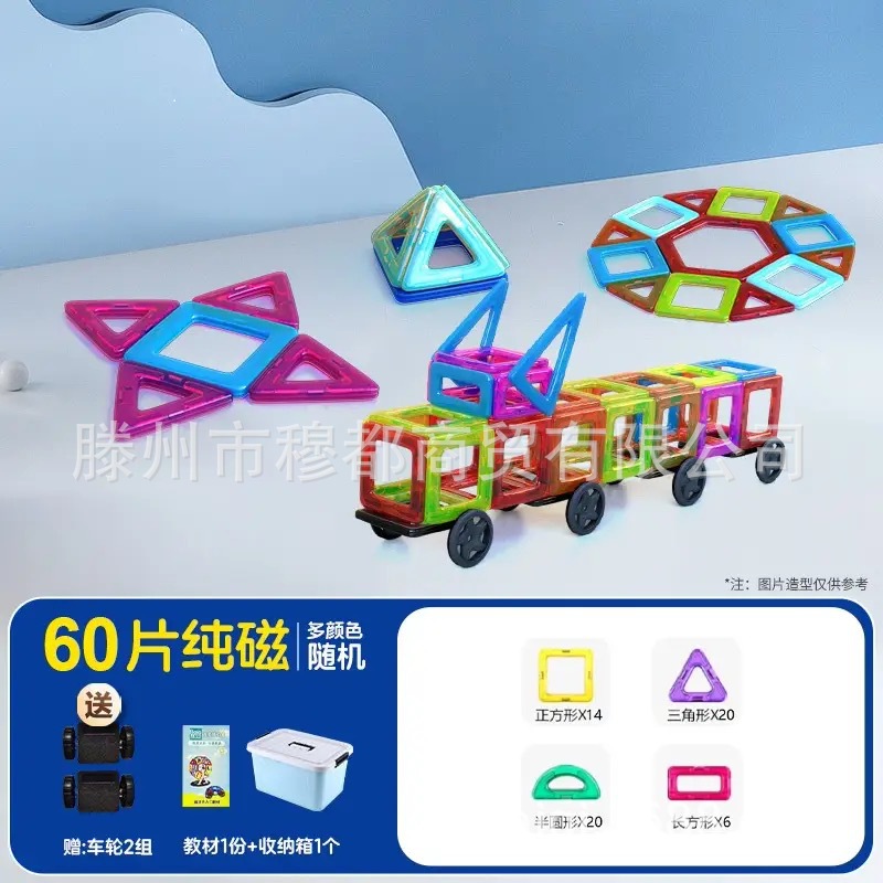 子供の益智の磁力の切れの震えの音は代行して同じ金の越境の積み木を代行します。