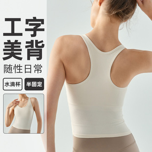 Amazon Yoga Wear Vest Top Semi-Fixed Water Drop Cup Sports Vest I-Shaped Beautiful Back Slim Fitness Wear for Women
