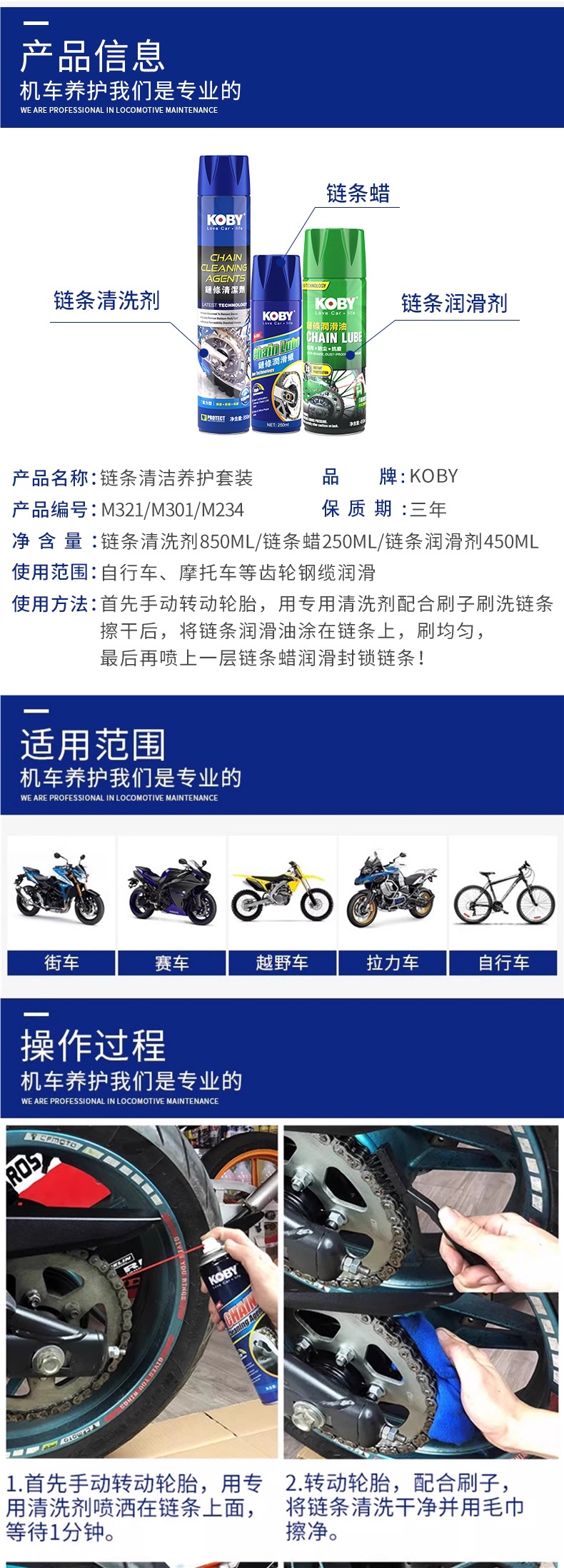 Koby Motorcycle Chain Oil Maintenance Set Oil Seal Chain Cleaner Heavy Motorcycle Wax Lubricant Waterproof and Dustproof
