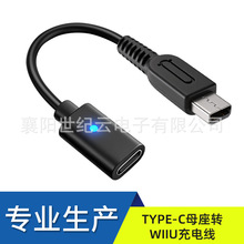 ���Sֱ�N��Ʒ�| TYPE-Cĸ���DWiiU PAD�ֱ���늾���ɫ10cm