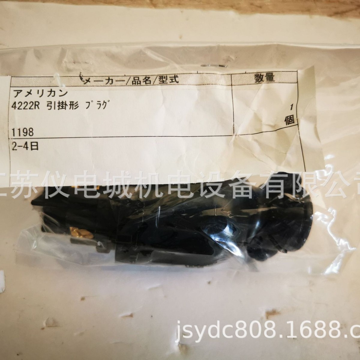 2024-10-14 21:44:41.jpg