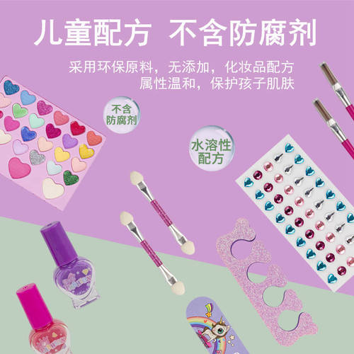 Cross-border children's cosmetics makeup toys princess girl makeup box set washable eye shadow nail polish tearable
