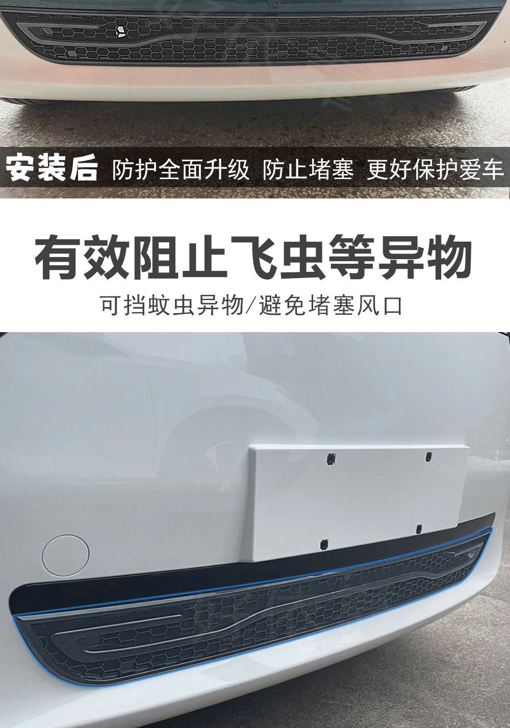 Specialized Anti-Insect Net for Changan Lumin, Mosquito-Proof Water Tank Net, Modified Willow Fluff Protection Net Accessories