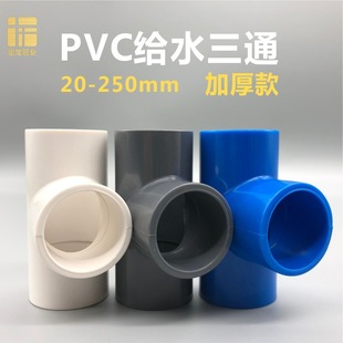 PVC�ȏ���ͨ�oˮ���Ͻ��^20 25 32 40 50 63 75 90 110mmˮ�����