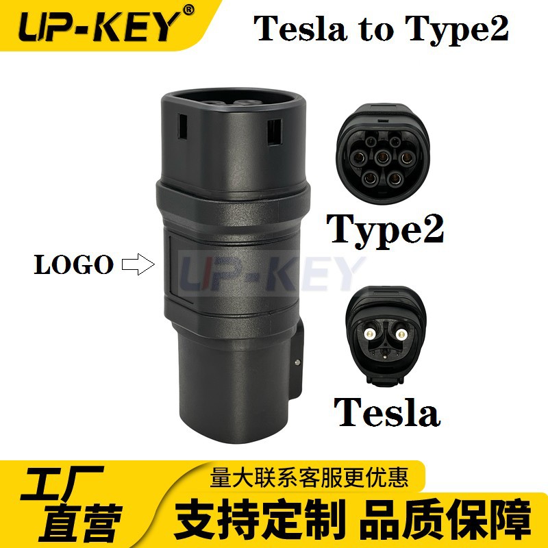 新能源充电枪转换器特斯拉转欧标交流充电桩转接头Tesla转Type2