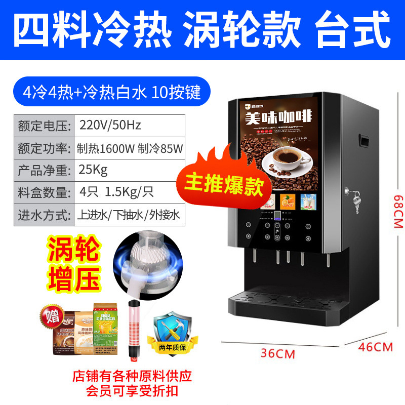 Máquina de café instantáneo comercial máquina de bebidas calientes y frías jugo de fruta leche de soja máquina todo en uno bebida caliente y fría