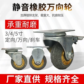 脚轮;工具车;物流手推车