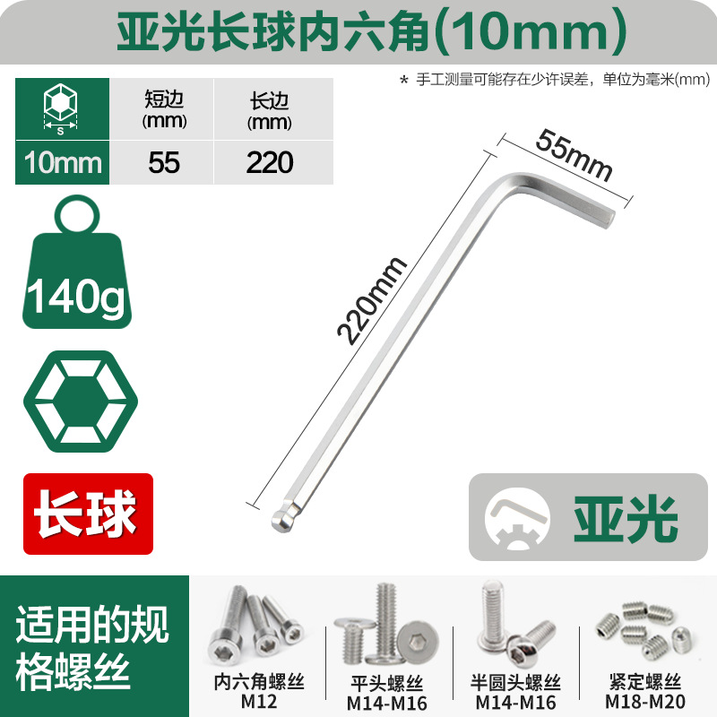 Especialidad 10mm(55*221)